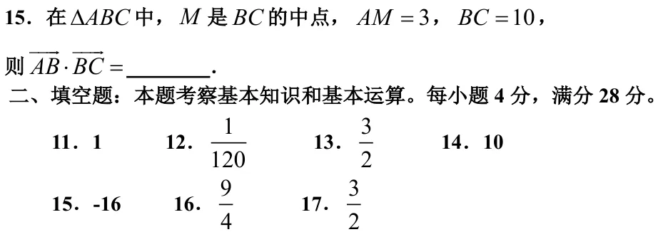 浙江 2012 · 数学 q15 原卷截图（含答案）