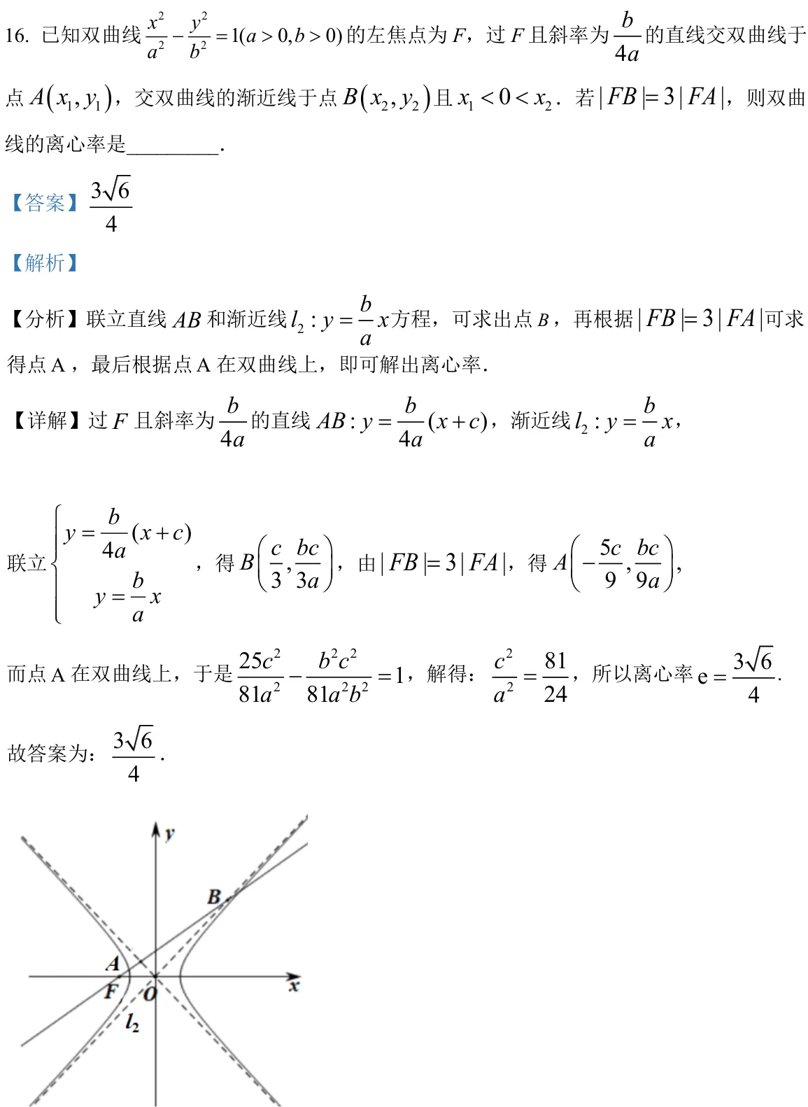 浙江 2022 · 数学 q16 原卷截图（含答案）