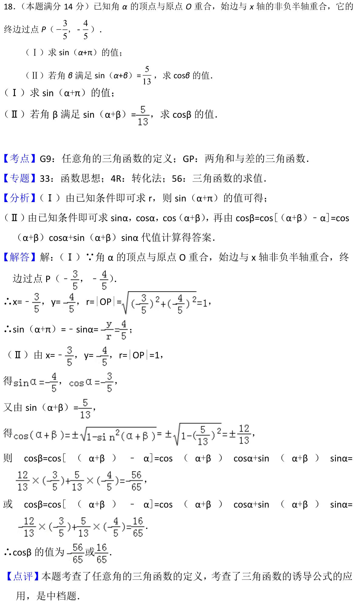 浙江 2018 · 数学 q18 原卷截图（含答案）
