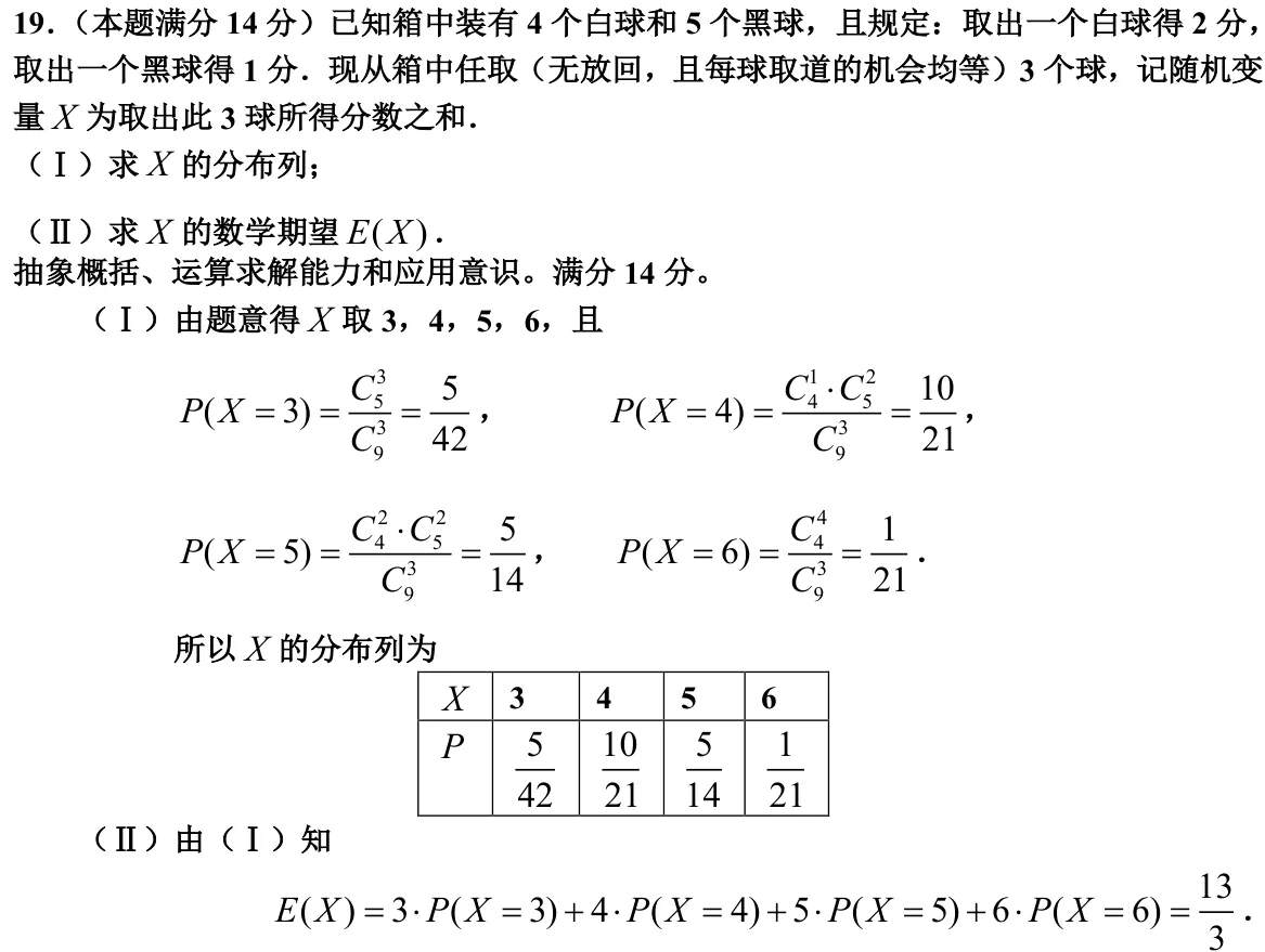 浙江 2012 · 数学 q19 原卷截图（含答案）