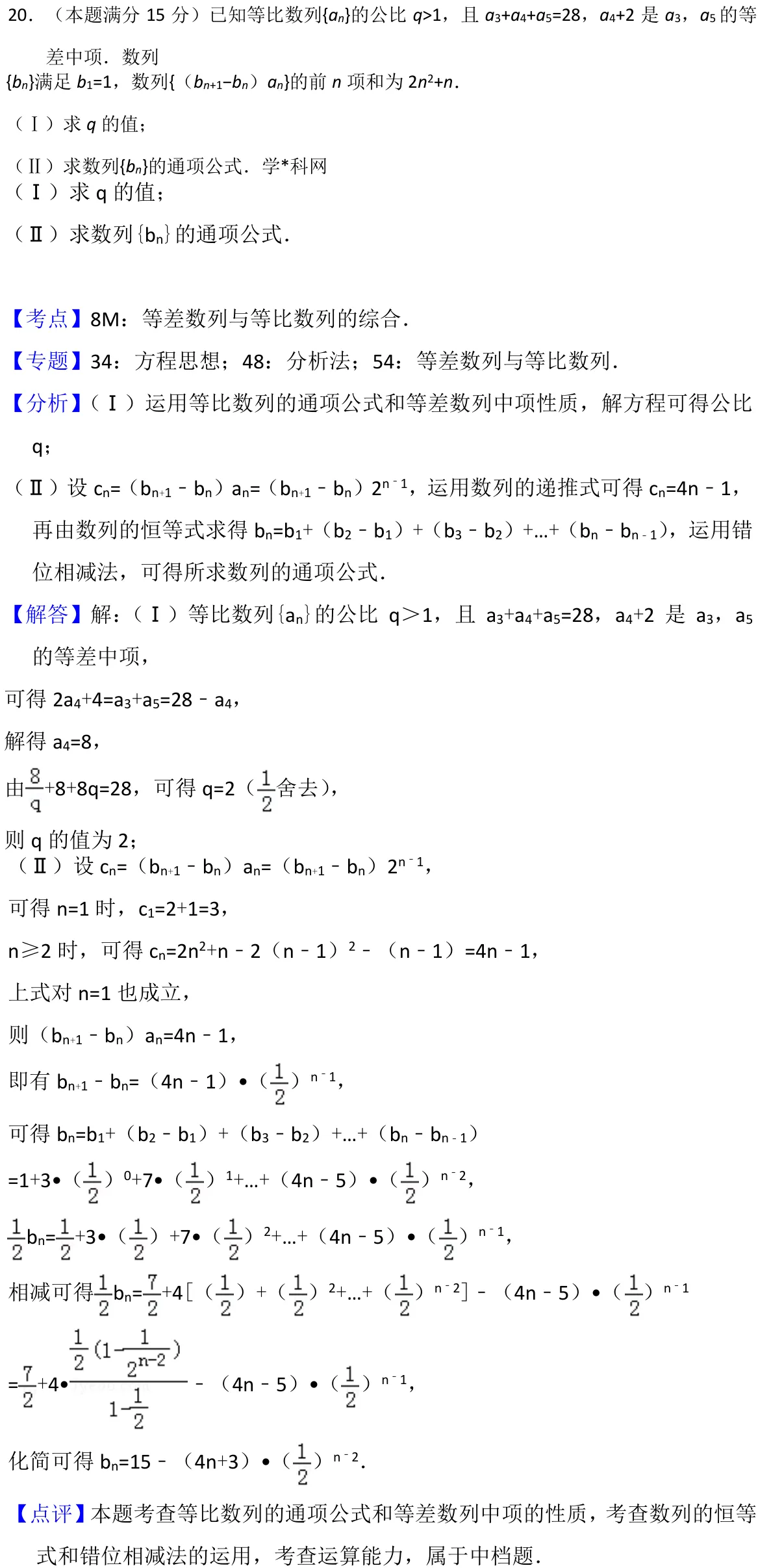 浙江 2018 · 数学 q20 原卷截图（含答案）